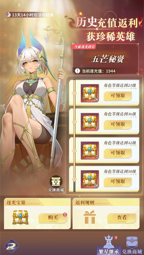 更新公告 | 荷露、洛、莉莉丝迎来增强，专武又添获取方式！