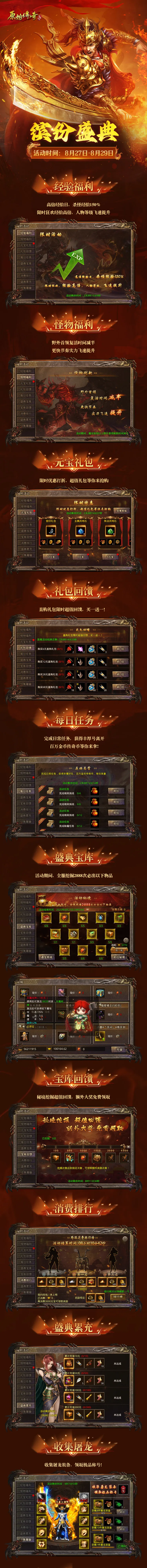 限时活动丨挖宝秘境限时开启！限定时装与超值道具，战力飙升就现在！