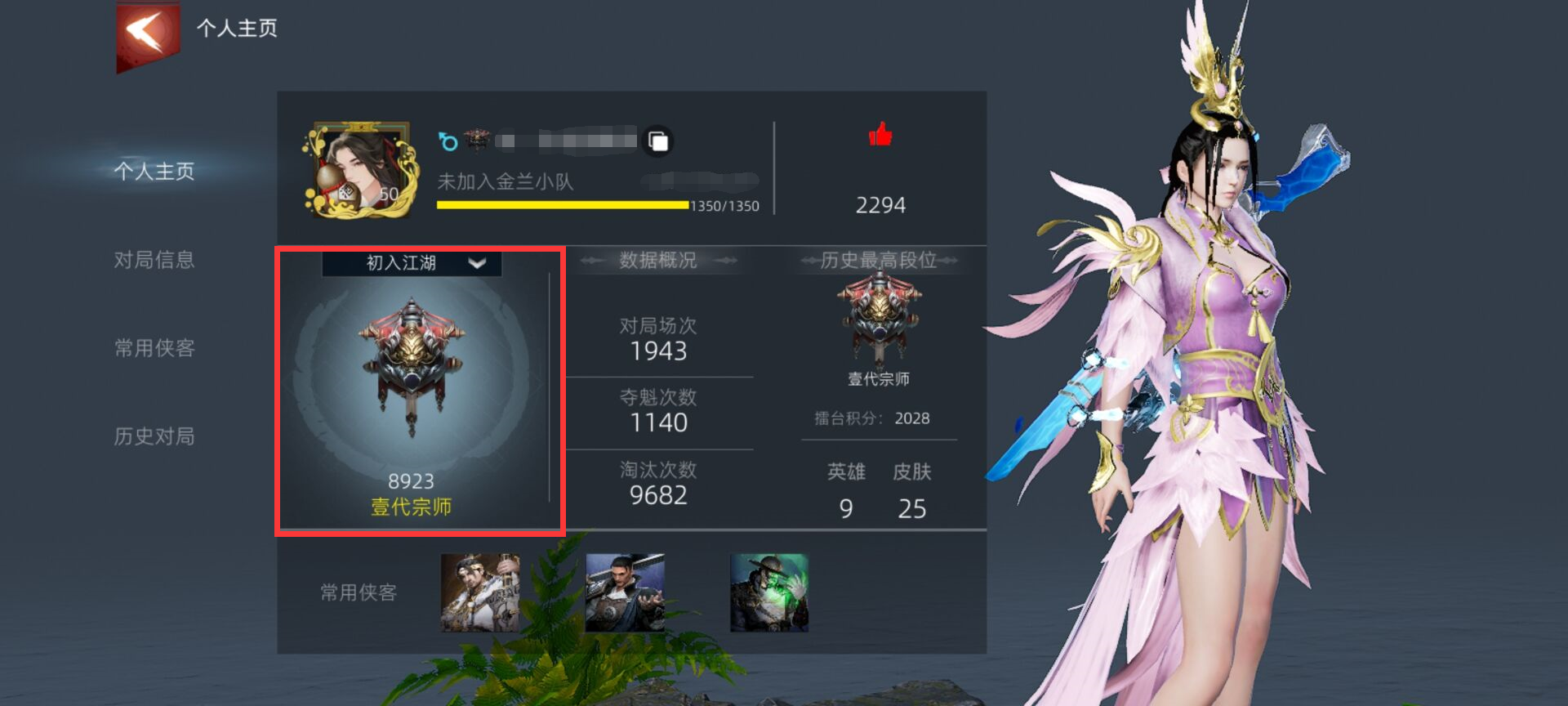 S3江湖之路一代宗师奖励说明