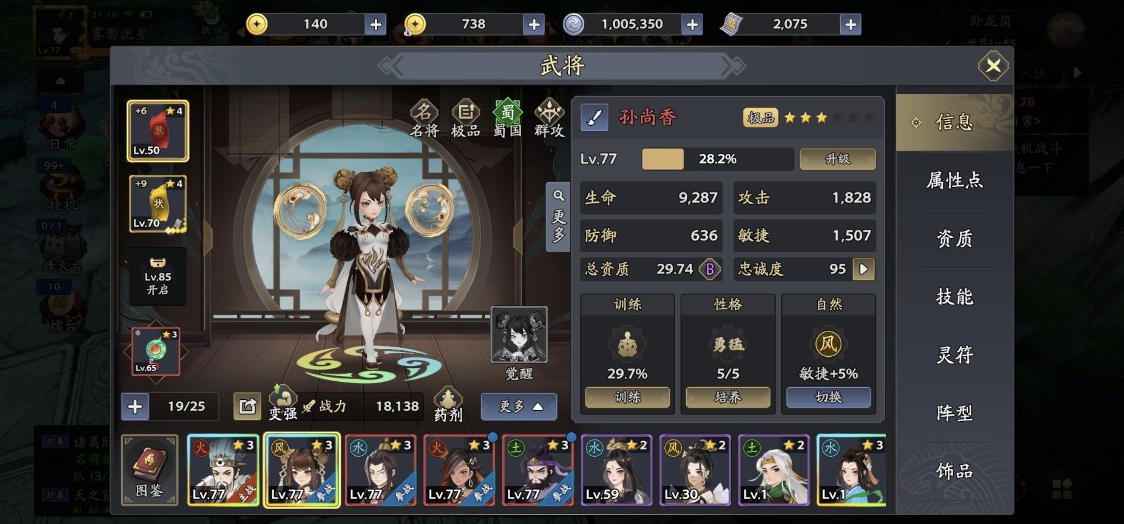 【异闻攻略】武将训练与资质培养：定向强化不浪费资源