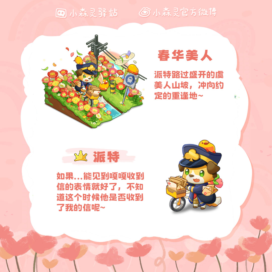 小森灵大爆料 | 重逢之日·新邻居爆料