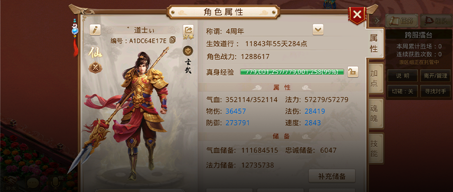 情怀无价！聚【4周年】之力打造全服第一体金，只为致敬那个年少时的偶像！