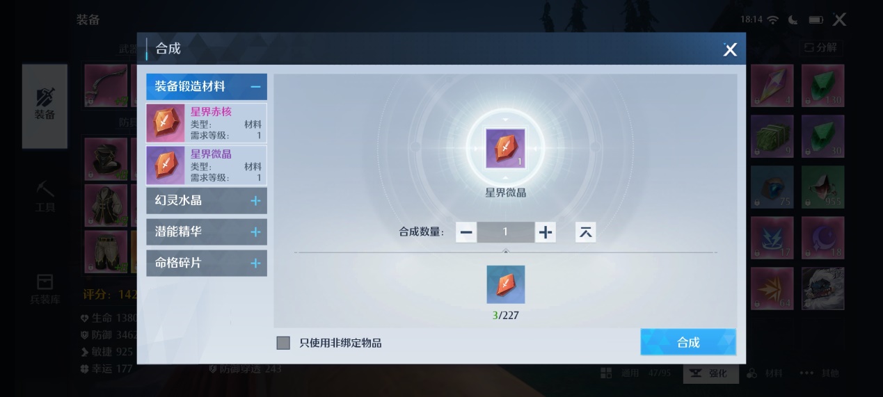 【战力提升】强化装备，我从这里拿到材料