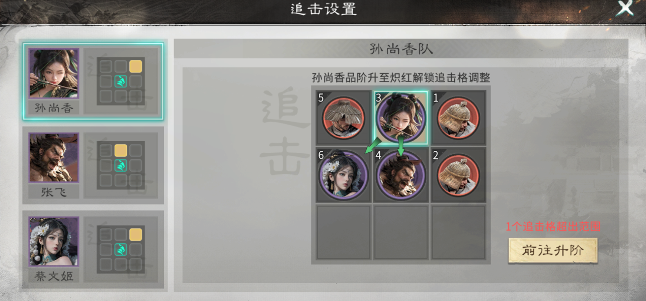 据水断桥镇千军，破阵枭姬定乾坤