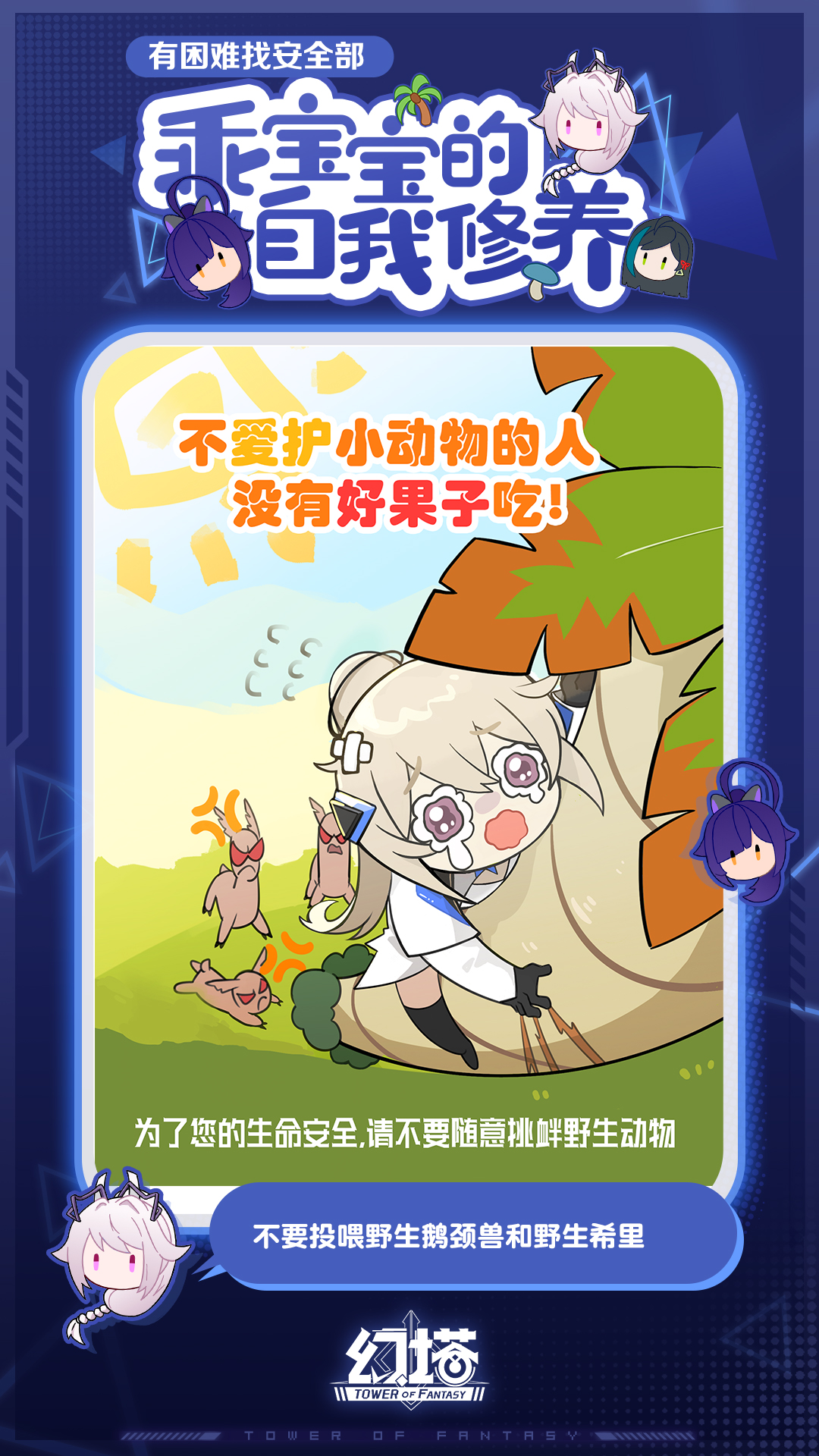 乖宝宝的自我修养