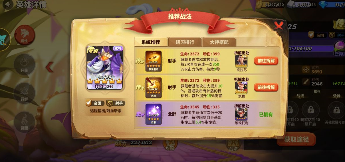 蚁族崛起：为何称呼莉薇娅为女神？一个大招秒杀一切