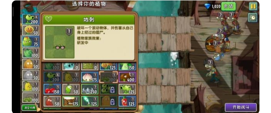 植物大战僵尸2:同时满足两个要求，海盗19天怎么顺利通过？