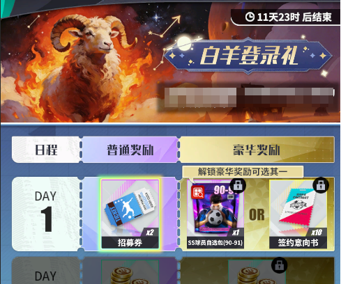 维护公告丨升星重置双优化，助力阵容持续进阶！