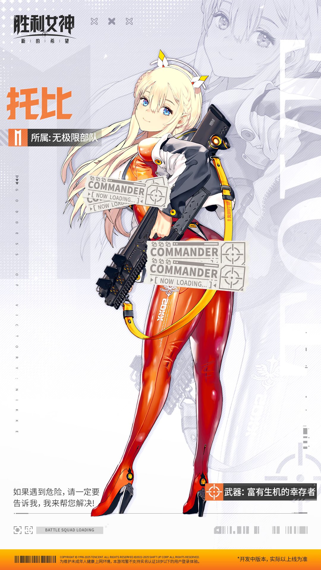 妮姬介绍&战斗演示 | 托比