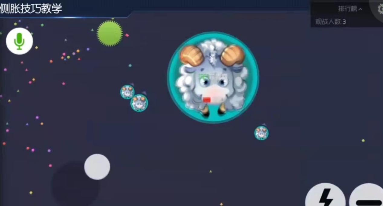 《球球大作战》学习花式技巧-侧胀玩法