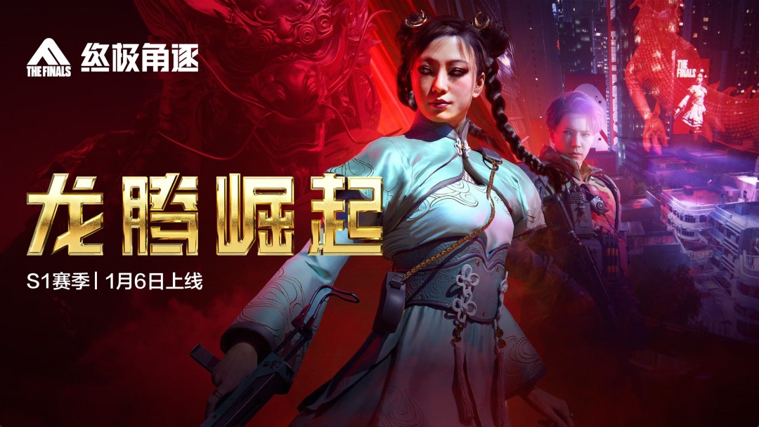 《ARC Raiders》突然从Steam国区消失，为腾讯国服“让道”