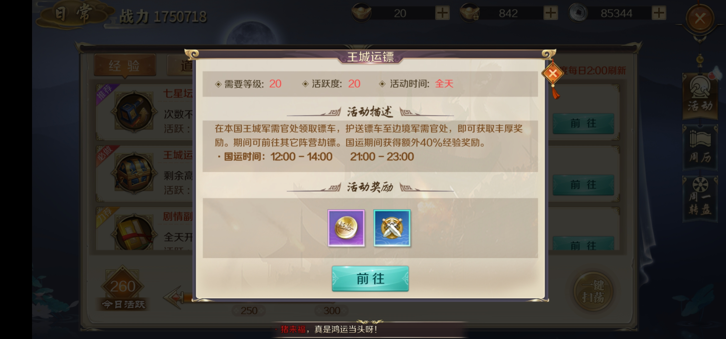 《九州江湖情》关于国家的那些事