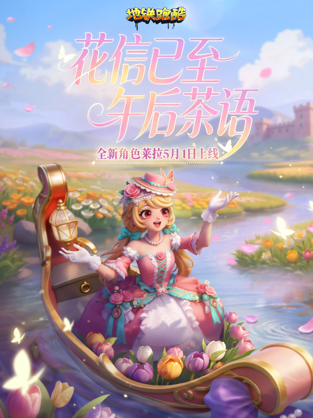 【角色展示】爱丁堡版本限定角色-莱拉