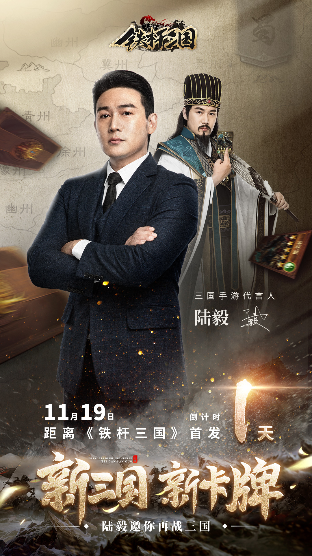 【活动已结束】预下载开启！！为《铁杆三国》送祝福赢京东卡！