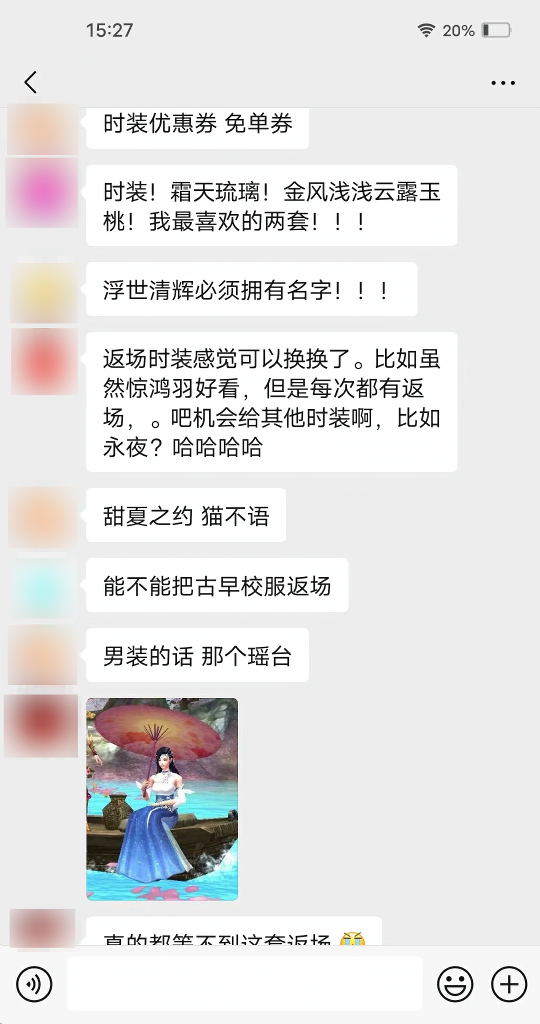 大胆开麦：剑心琉璃想要改版，这些时装想要返场！