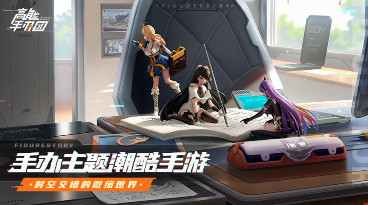 专访心光流美创始人陈钰：《高能手办团》如何在二次元赛道立足？ | 对话制作人