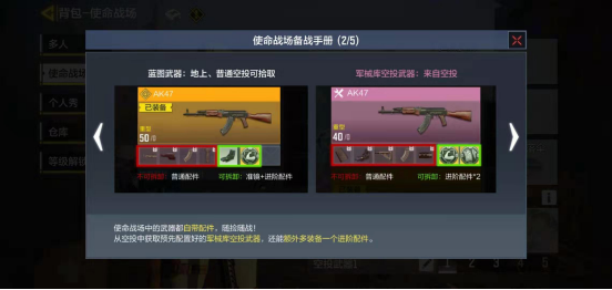使命召唤手游：使命战场的玩法浅析，和同类游戏存在不同