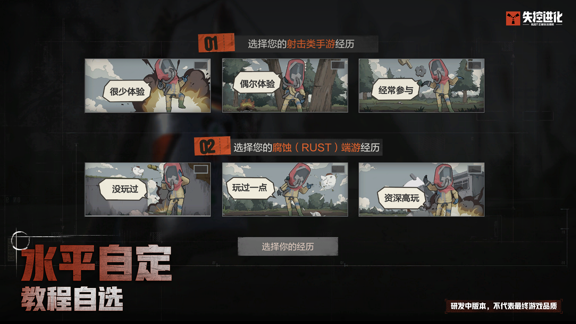 “新手”还是“老鸟”，何须他人评价？