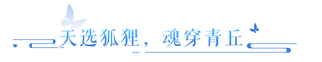 茶室歌手竟是“狐仙”美少女？听不到她歌声的人有难了