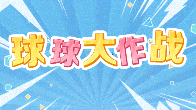 我把队友“放心里”，队友拿我当“人肉导弹”...？藏球团战
