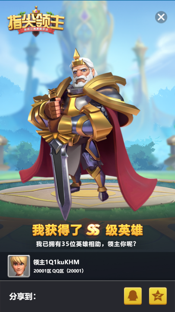领主黑话｜艾特拉大陆黑话课堂开课啦