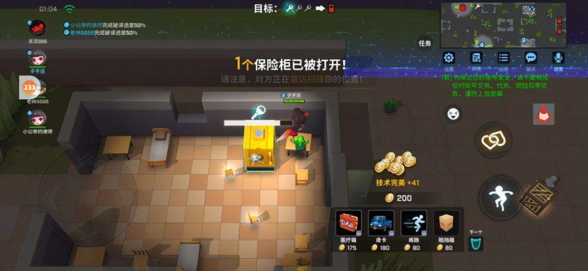 逃跑吧少年：打出火箭筒效果，使用飞爪连招