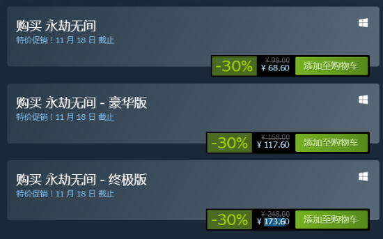 《永劫无间》Steam首次打折开启 登顶国区热销榜
