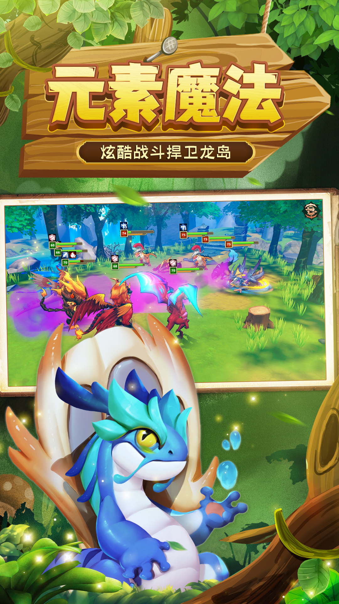 一款在岛上养龙的游戏