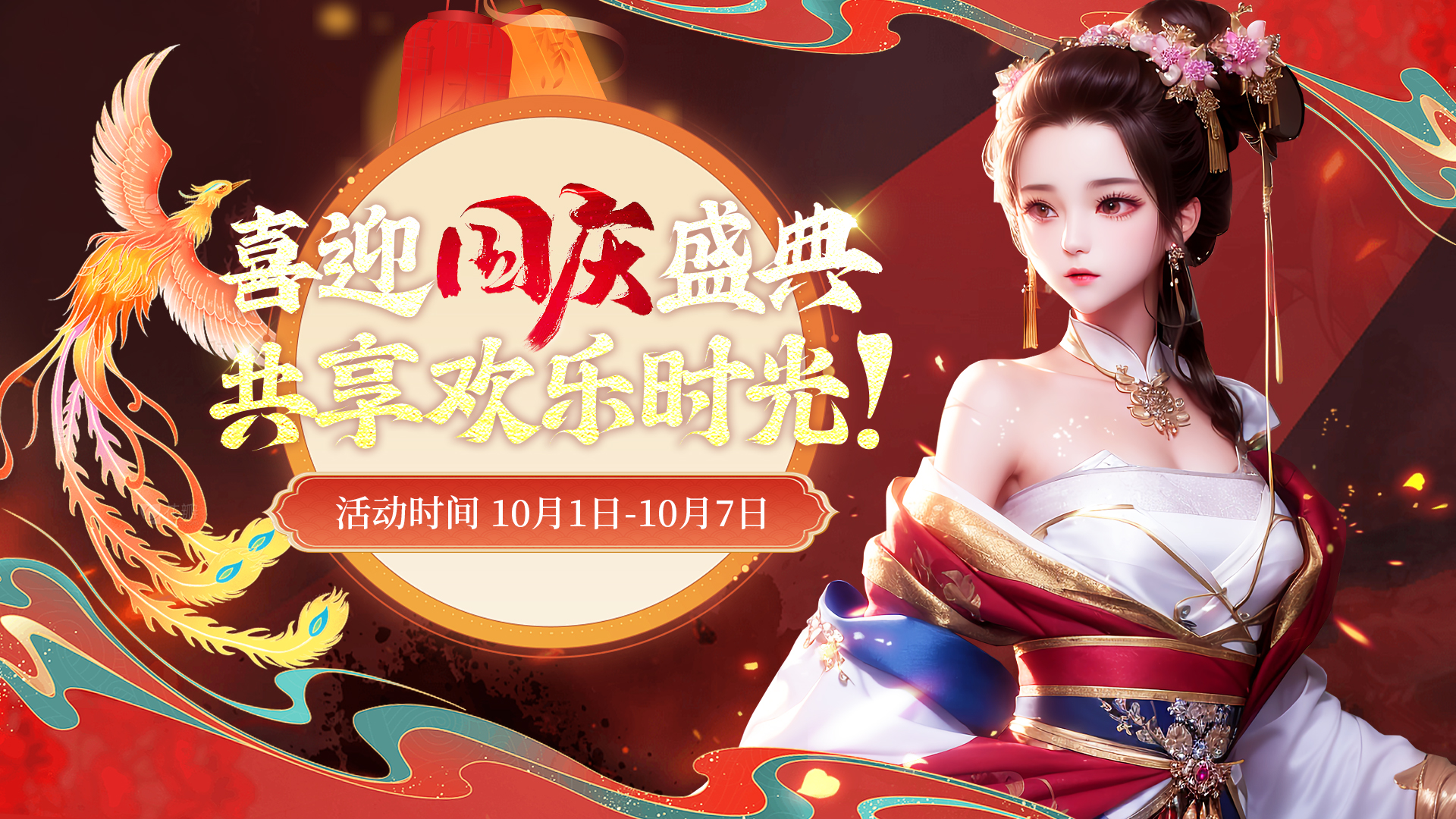 送祝福抽京东卡！《上古纷争》喜迎国庆盛典论坛活动