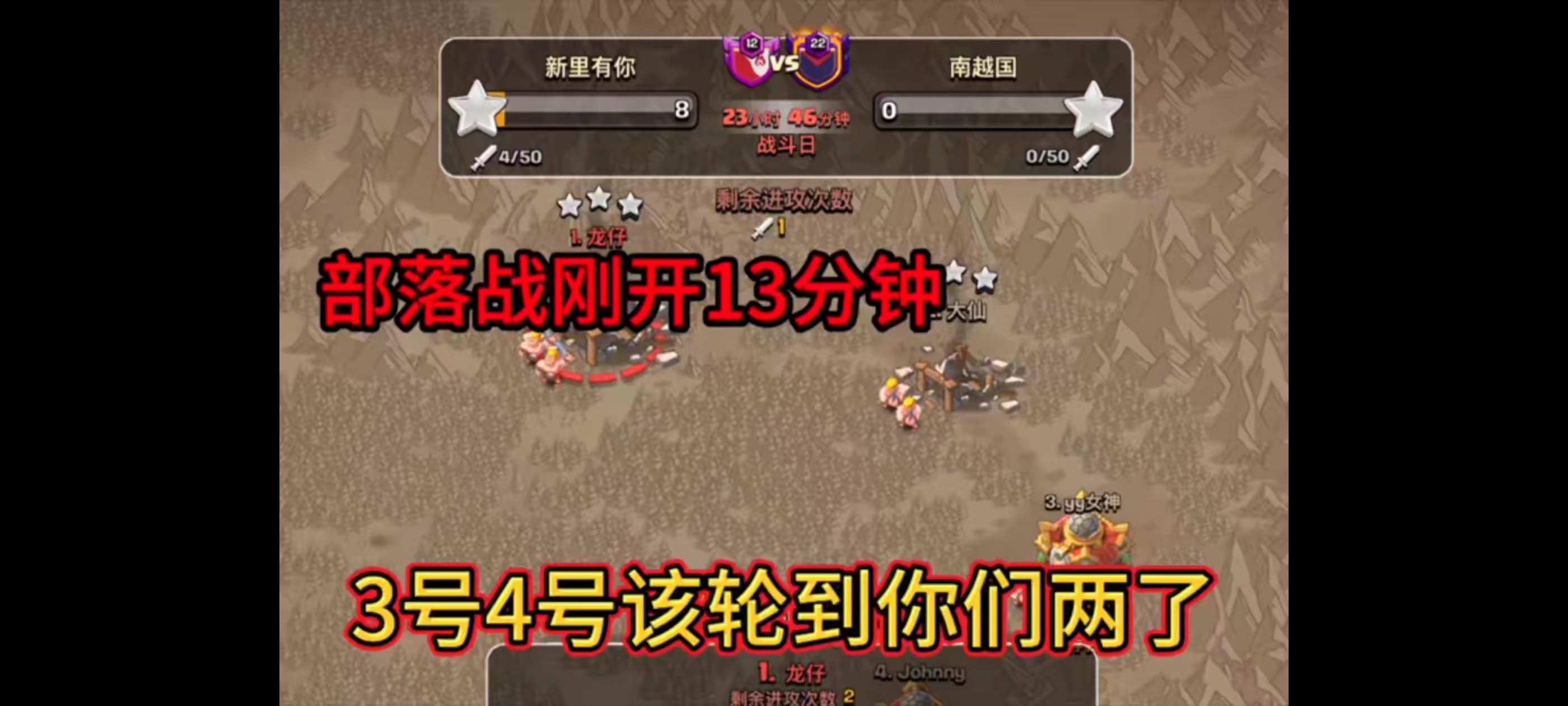 部落战遇到速本怎么办