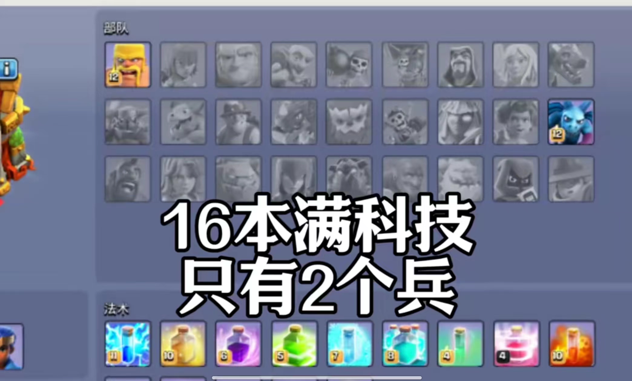 部落战只用俩种兵
