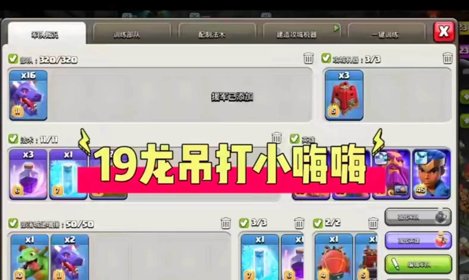部落战遇到主播怎么打