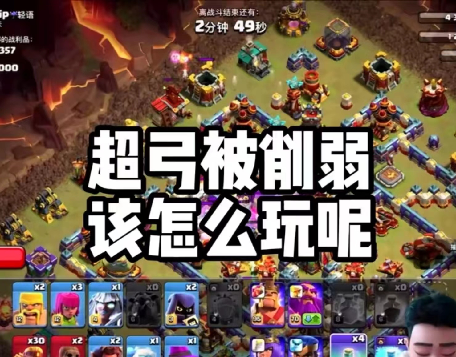 超弓被削了依旧能三星