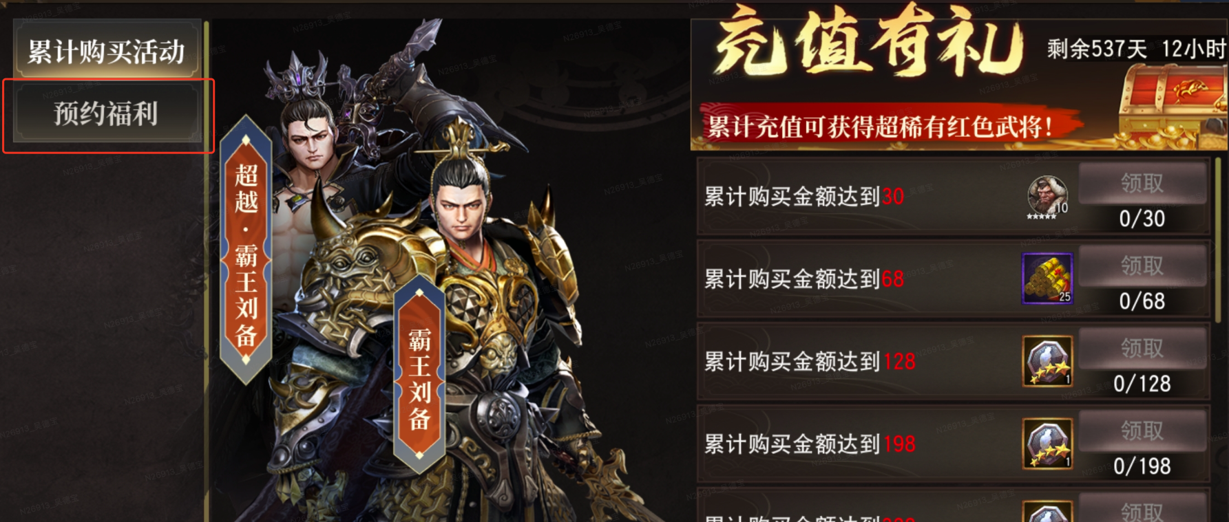 《三国诛将录》公测福利奖励领取指引