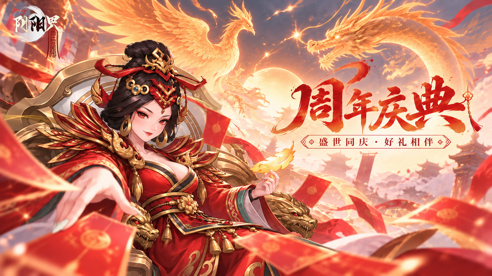 【四周年】感恩有你，一路同行