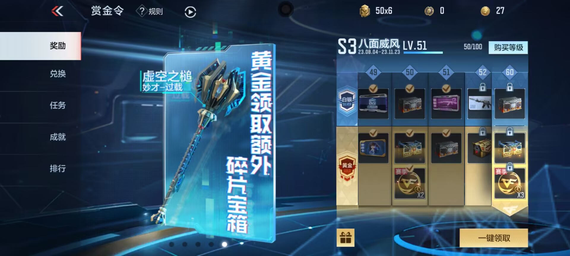 2023S3赏金令赛季初升级思路，多种方案多种选择