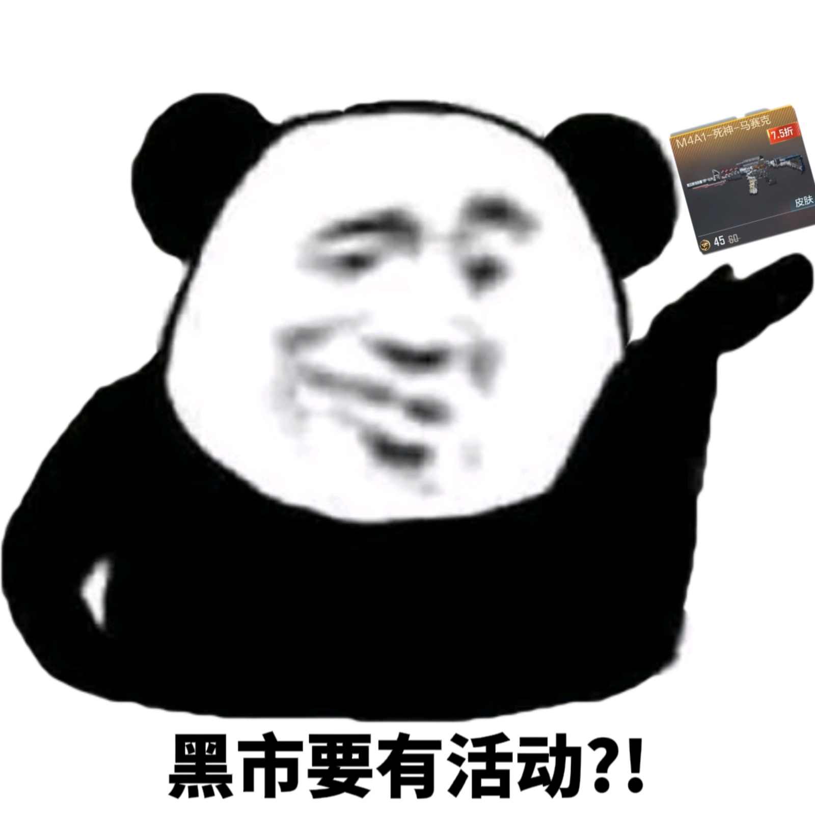 黑市狂欢即将上线，新的道具类型等你开启！