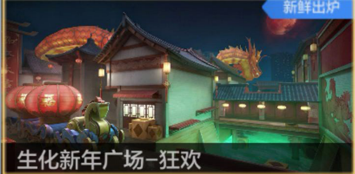 【技巧教学】生化新年广场-狂欢最新攻略：原潜伏者复活点前区域幽灵进攻与选择思路！