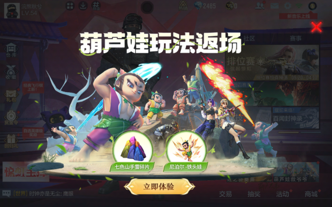 【玩法教学】葫芦娃玩法返场，六娃隐身技能解锁老六式战术！