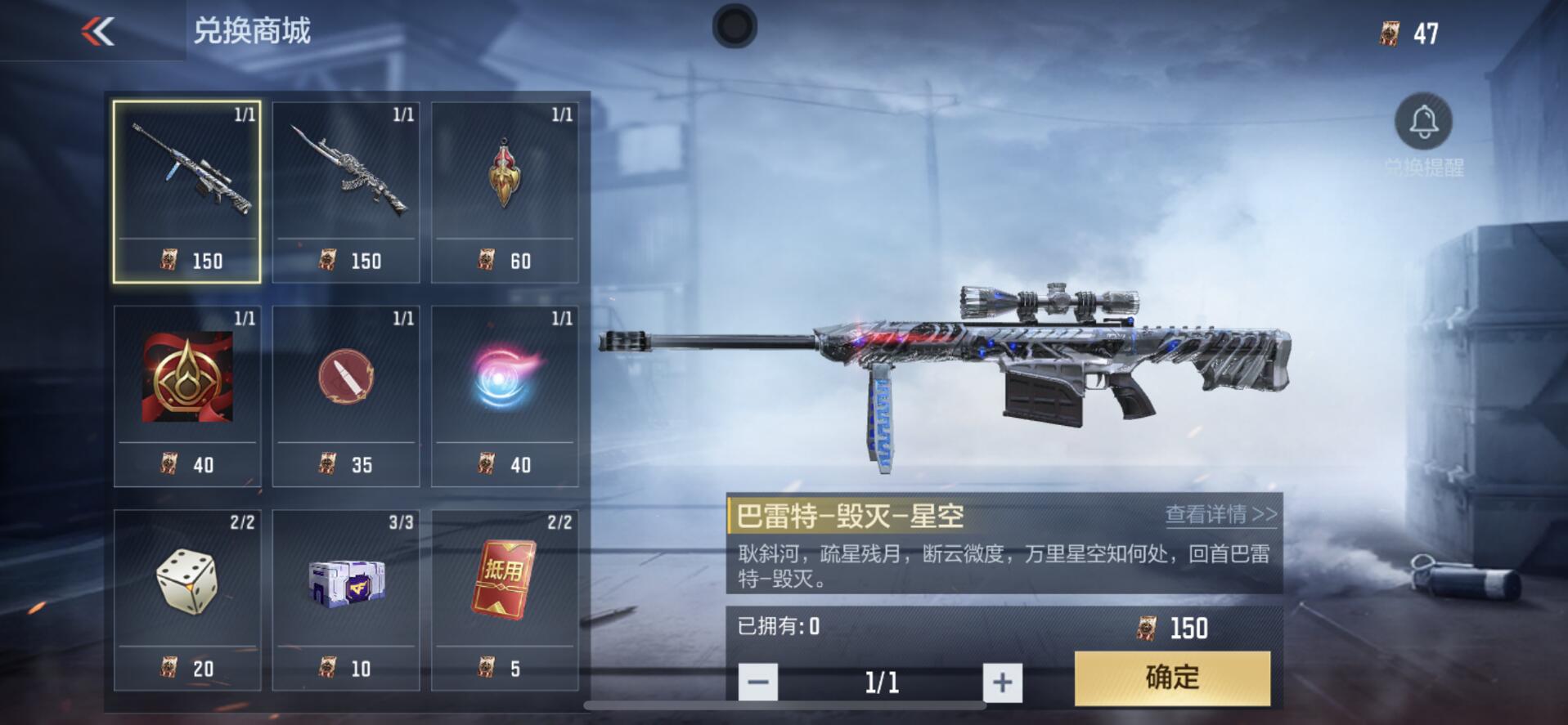 毁灭-星空全服放送，武器按键万化来临！