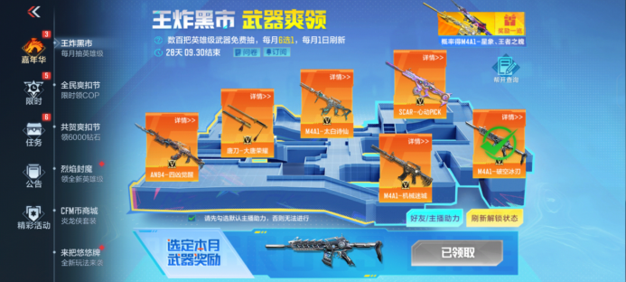 王炸黑市登场，诸多三国武器进入奖池