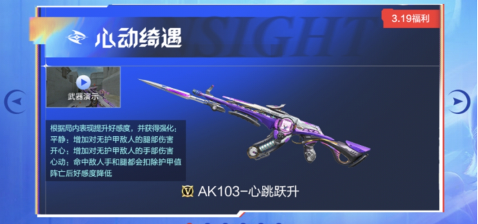 仲康严父！AK103-心跳跃升好感度机制抢先看