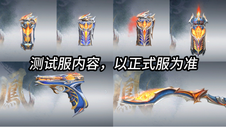 裂空紫羽夺宝震撼来袭，酷炫武器道具等你拿！
