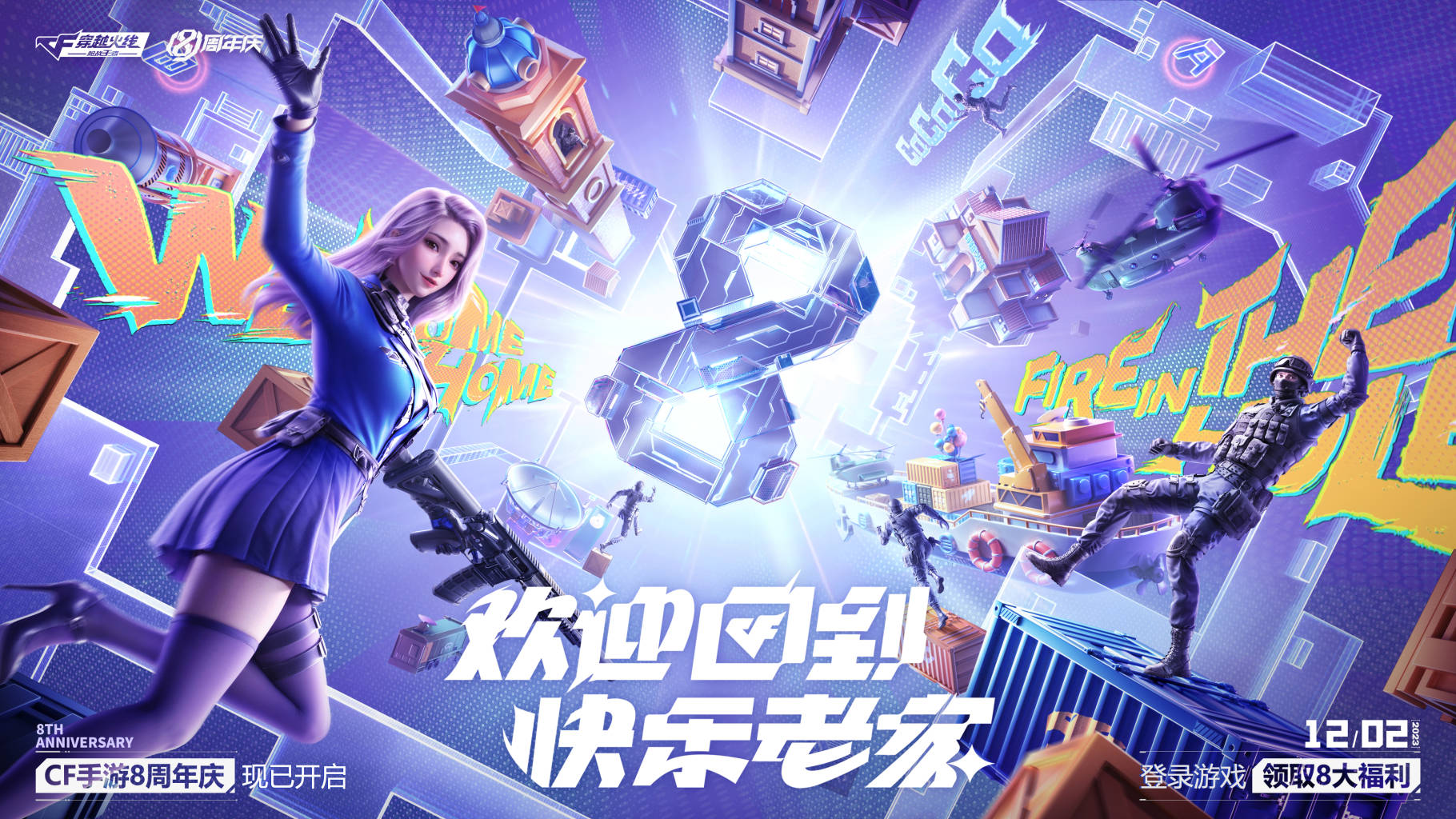 【万化鉴赏】周年欢庆快乐无限，8周年万化一文速览！