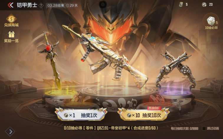 【武器评测】QBZ191-帝皇铠甲回归，技能伤害一文看懂