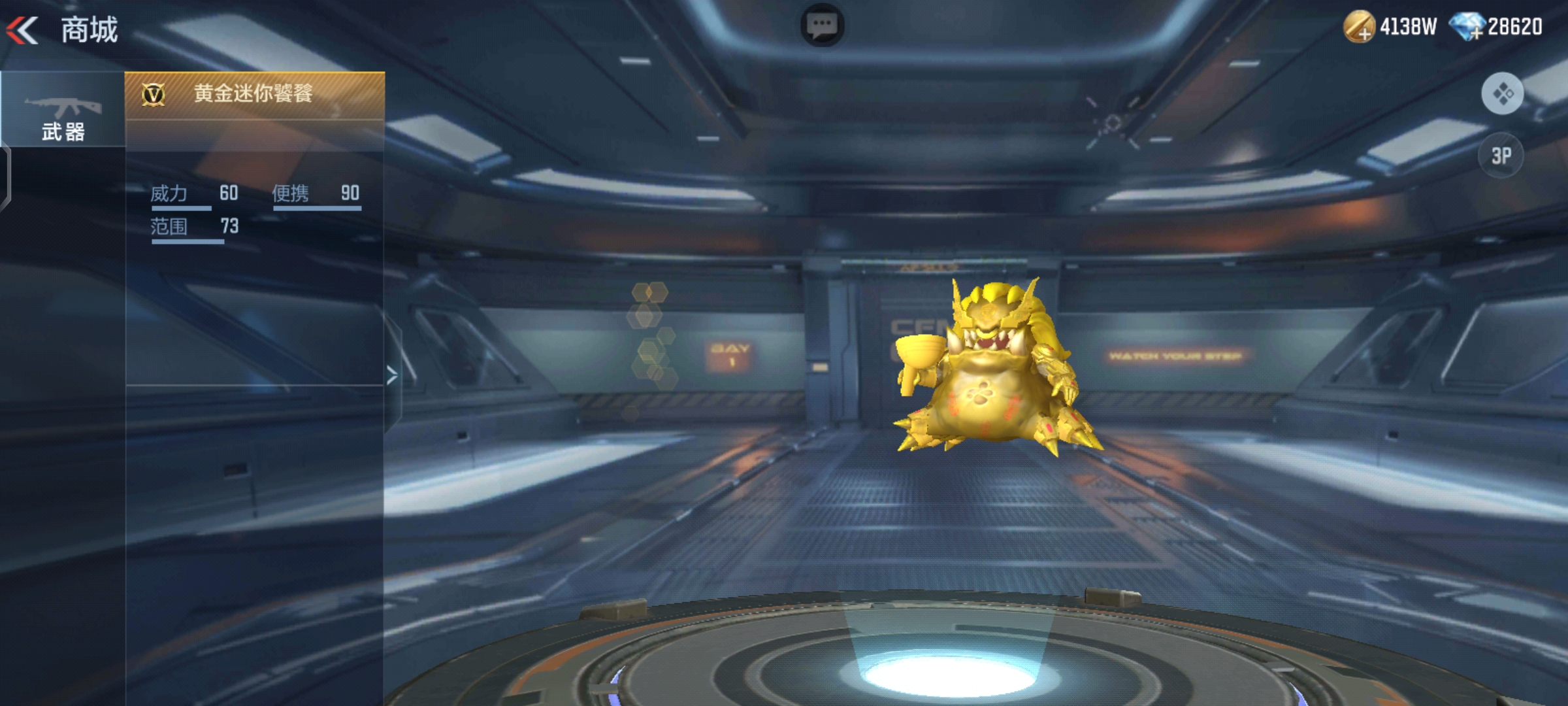 全新近战武器黄金迷你饕餮来袭，实战展示抢先看