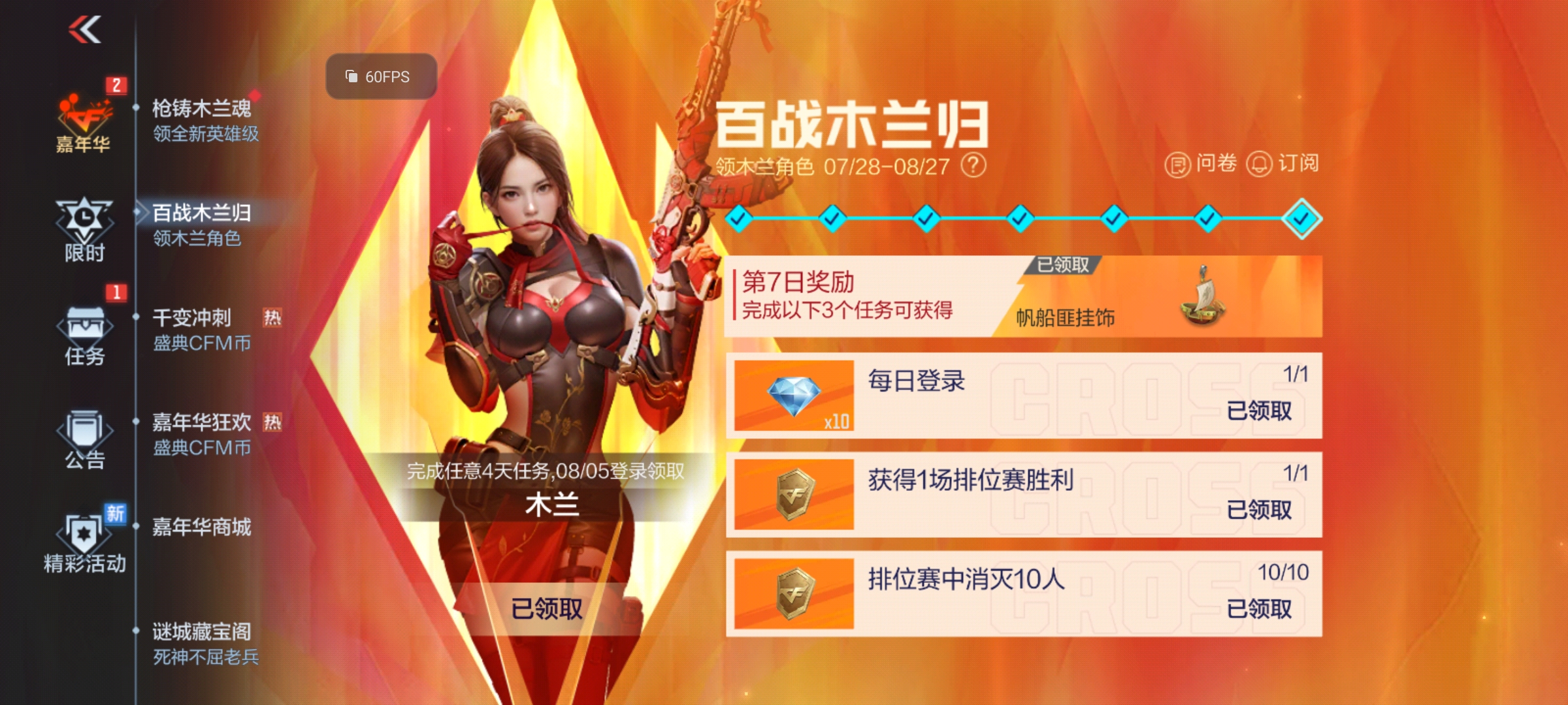 活动汇总：8月嘉年华接近尾声，这些福利你都拿到了吗？
