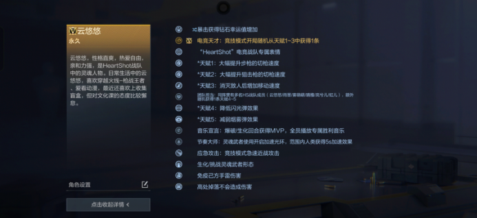 六位HS角色即将返场，HS角色深入赏析！