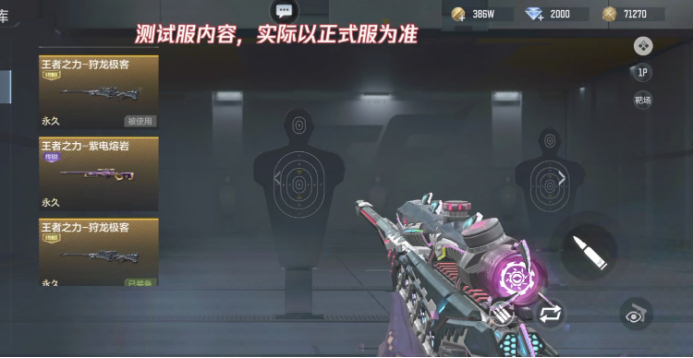 王者之力-狩龙极客，全新皮肤及万化赏析来啦