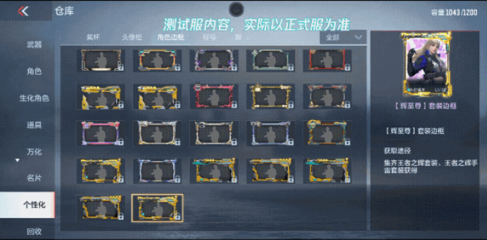 【万化鉴赏】万化道具更新，多款武器边框以及聊天气泡抢先看！